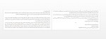 دانلود کتاب پا تو کفش دیگری جوجو مویز 616 صفحه PDF📘-1