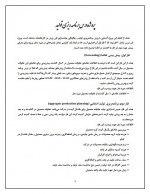 دانلود پروژه برنامه ریزی تولید دانشگاه آزاد 2 صفحه PDF📘-1