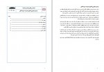 دانلود پروژه تحلیل و طراحی سیستم ها دانشگاه آزاد 45 صفحه PDF📘-1