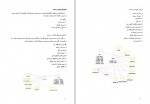 دانلود پروژه تحلیل و طراحی سیستم ها دانشگاه آزاد 45 صفحه PDF📘-1