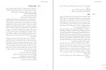 دانلود پروژه کتاب راهنمای پیکره ی دانش مدیریت پروژه 286 صفحه PDF📘-1