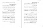 دانلود پروژه کتاب راهنمای پیکره ی دانش مدیریت پروژه 286 صفحه PDF📘-1