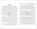 دانلود کتاب الشیعه فی العصر المغولی محمد سید الطرحی 354 صفحه PDF📘-1