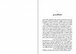 دانلود کتاب ایران عصر صفوی راجر سیوری 305 صفحه PDF📘-1