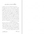 دانلود کتاب بیان اندیشه در موسیقی سیدنی فینکلشتاین 219 صفحه PDF📘-1