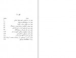 دانلود کتاب بیان اندیشه در موسیقی سیدنی فینکلشتاین 219 صفحه PDF📘-1