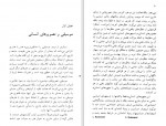 دانلود کتاب بیان اندیشه در موسیقی سیدنی فینکلشتاین 219 صفحه PDF📘-1