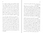 دانلود کتاب بیان اندیشه در موسیقی سیدنی فینکلشتاین 219 صفحه PDF📘-1