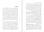 دانلود کتاب تجدد و تجددستیزی در ایران عباس میلانی 361 صفحه PDF📘-1