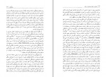 دانلود کتاب تجدد و تجددستیزی در ایران عباس میلانی 361 صفحه PDF📘-1