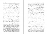 دانلود کتاب تجدد و تجددستیزی در ایران عباس میلانی 361 صفحه PDF📘-1