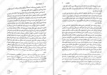 دانلود کتاب تحصیلات مرگبار نائومی نوویک 301 صفحه PDF📘-1