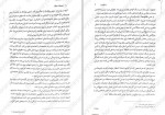 دانلود کتاب تحصیلات مرگبار نائومی نوویک 301 صفحه PDF📘-1