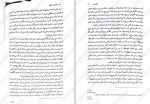 دانلود کتاب تحصیلات مرگبار نائومی نوویک 301 صفحه PDF📘-1