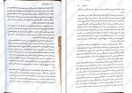 دانلود کتاب تحصیلات مرگبار نائومی نوویک 301 صفحه PDF📘-1