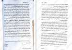 دانلود کتاب تحصیلات مرگبار نائومی نوویک 301 صفحه PDF📘-1