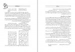 دانلود کتاب دیوان عطار شیخ فریدالدین عطار نیشابوری 642 صفحه PDF📘-1