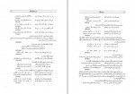 دانلود کتاب دیوان عطار شیخ فریدالدین عطار نیشابوری 642 صفحه PDF📘-1