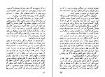 دانلود کتاب سرزمینی که هرگز نتوان به آن رسید آندره دو تل 298 صفحه PDF📘-1