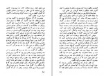 دانلود کتاب سرزمینی که هرگز نتوان به آن رسید آندره دو تل 298 صفحه PDF📘-1
