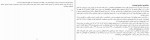 دانلود کتاب سقف خانه ی رادن دی اچ لارنس 120 صفحه PDF📘-1