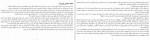 دانلود کتاب سقف خانه ی رادن دی اچ لارنس 120 صفحه PDF📘-1