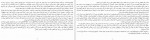 دانلود کتاب سقف خانه ی رادن دی اچ لارنس 120 صفحه PDF📘-1