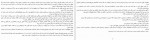 دانلود کتاب سقف خانه ی رادن دی اچ لارنس 120 صفحه PDF📘-1