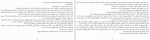 دانلود کتاب سقف خانه ی رادن دی اچ لارنس 120 صفحه PDF📘-1