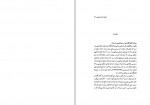 دانلود کتاب قانون نامه حمورابی کامیار عبدی 113 صفحه PDF📘-1