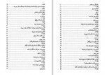 دانلود کتاب مهارت کشف دروغگو دیوید جی لیبرمن 201 صفحه PDF📘-1