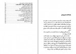 دانلود کتاب مهارت کشف دروغگو دیوید جی لیبرمن 201 صفحه PDF📘-1