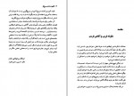 دانلود کتاب مهارت کشف دروغگو دیوید جی لیبرمن 201 صفحه PDF📘-1