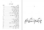 دانلود کتاب گوسفندی که گرگ شد عزیز نسین 210 صفحه PDF📘-1
