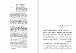 دانلود کتاب گوسفندی که گرگ شد عزیز نسین 210 صفحه PDF📘-1