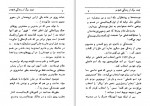 دانلود کتاب گوسفندی که گرگ شد عزیز نسین 210 صفحه PDF📘-1