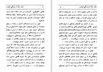 دانلود کتاب گوسفندی که گرگ شد عزیز نسین 210 صفحه PDF📘-1