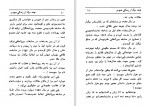 دانلود کتاب گوسفندی که گرگ شد عزیز نسین 210 صفحه PDF📘-1