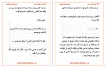 دانلود کتاب 365 روز دیگر 1473Exchange group صفحه PDF📘-1