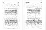 دانلود کتاب گفتگو های من با شاه جلد دو – عبدالرضا مهدوی 512صفحه PDF 📘-1