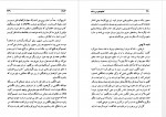 دانلود کتاب گفتگو های من با شاه جلد دو – عبدالرضا مهدوی 512صفحه PDF 📘-1