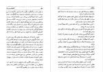 دانلود کتاب گفتگو های من با شاه جلد یک – عبدالرضا مهدوی 437صفحه PDF 📘-1