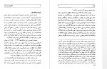 دانلود کتاب گفتگو های من با شاه جلد یک – عبدالرضا مهدوی 437صفحه PDF 📘-1
