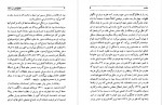دانلود کتاب گفتگو های من با شاه جلد یک – عبدالرضا مهدوی 437صفحه PDF 📘-1