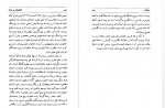 دانلود کتاب گفتگو های من با شاه جلد یک – عبدالرضا مهدوی 437صفحه PDF 📘-1