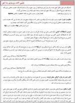 دانلود جزوه ماشین آلات زیر سازی راه آهن امید رسولی 58 صفحه PDF 📘-1