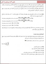 دانلود جزوه ماشین آلات زیر سازی راه آهن امید رسولی 58 صفحه PDF 📘-1