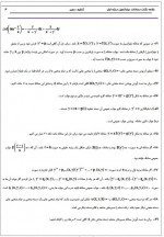 دانلود جزوه خلاصه نکات معادلات دیفرانسیل مرتبه اول رجبی 7 صفحه PDF 📘-1