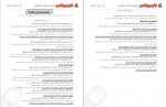 دانلود جزوه جمع بندی فارسی دوازدهم دکتر علیرضا جعفری 20 صفحه PDF 📘-1