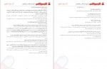 دانلود جزوه جمع بندی فارسی دوازدهم دکتر علیرضا جعفری 20 صفحه PDF 📘-1